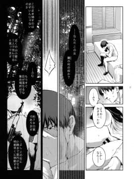(C97) [ここのき屋 (ここのき奈緒)] キョウカイ。4_21