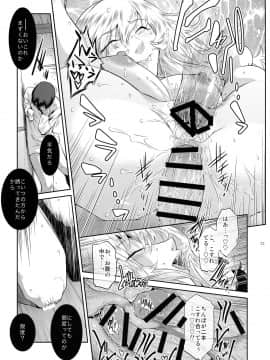 (C97) [ここのき屋 (ここのき奈緒)] キョウカイ。4_23