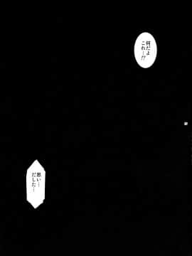 (C97) [ここのき屋 (ここのき奈緒)] キョウカイ。4_27