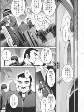 (C94) [ここのき屋 (ここのき奈緒)] キョウカイ。1_13