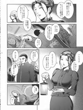 (C94) [ここのき屋 (ここのき奈緒)] キョウカイ。1_14