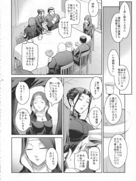 (C94) [ここのき屋 (ここのき奈緒)] キョウカイ。1_16