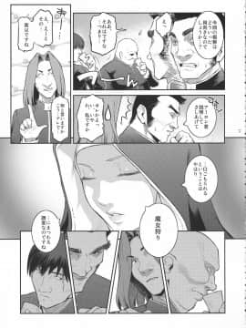 (C94) [ここのき屋 (ここのき奈緒)] キョウカイ。1_17