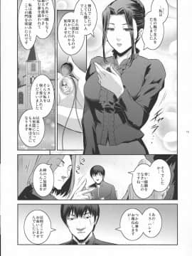 (C94) [ここのき屋 (ここのき奈緒)] キョウカイ。1_19