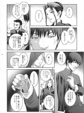 (C94) [ここのき屋 (ここのき奈緒)] キョウカイ。1_20