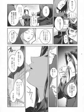 (C94) [ここのき屋 (ここのき奈緒)] キョウカイ。1_21