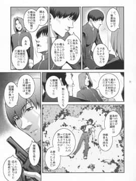 (C94) [ここのき屋 (ここのき奈緒)] キョウカイ。1_23