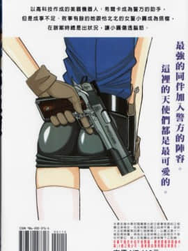 [チャーリーにしなか] ちゃありぃずえんぢぇる[中国翻譯]_000b