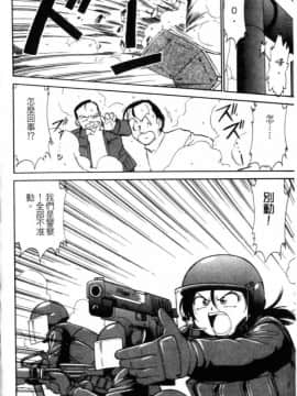[チャーリーにしなか] ちゃありぃずえんぢぇる[中国翻譯]_004