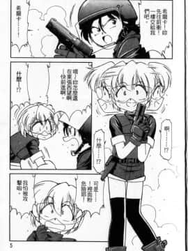 [チャーリーにしなか] ちゃありぃずえんぢぇる[中国翻譯]_005