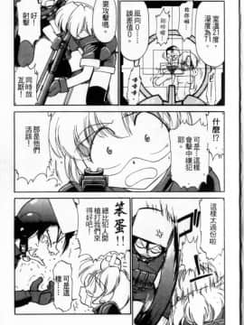 [チャーリーにしなか] ちゃありぃずえんぢぇる[中国翻譯]_007