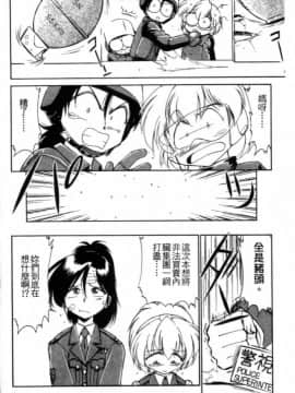 [チャーリーにしなか] ちゃありぃずえんぢぇる[中国翻譯]_008