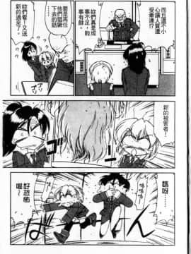 [チャーリーにしなか] ちゃありぃずえんぢぇる[中国翻譯]_009
