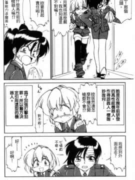 [チャーリーにしなか] ちゃありぃずえんぢぇる[中国翻譯]_010