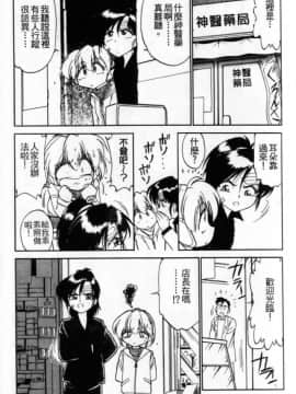 [チャーリーにしなか] ちゃありぃずえんぢぇる[中国翻譯]_011