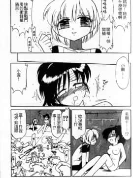 [チャーリーにしなか] ちゃありぃずえんぢぇる[中国翻譯]_021