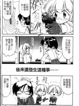 [チャーリーにしなか] ちゃありぃずえんぢぇる[中国翻譯]_022