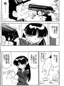 [チャーリーにしなか] ちゃありぃずえんぢぇる[中国翻譯]_026