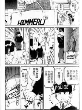 [チャーリーにしなか] ちゃありぃずえんぢぇる[中国翻譯]_029
