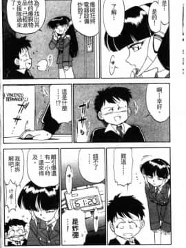 [チャーリーにしなか] ちゃありぃずえんぢぇる[中国翻譯]_032