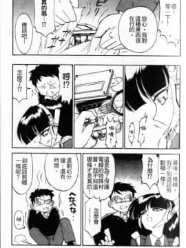 [チャーリーにしなか] ちゃありぃずえんぢぇる[中国翻譯]_033