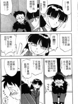 [チャーリーにしなか] ちゃありぃずえんぢぇる[中国翻譯]_034