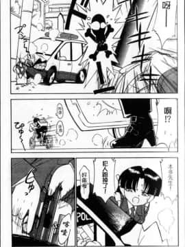 [チャーリーにしなか] ちゃありぃずえんぢぇる[中国翻譯]_045
