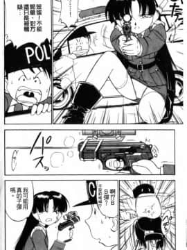 [チャーリーにしなか] ちゃありぃずえんぢぇる[中国翻譯]_046
