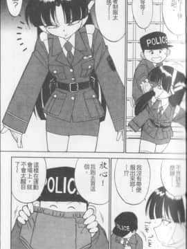 [チャーリーにしなか] ちゃありぃずえんぢぇる[中国翻譯]_049