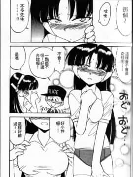[チャーリーにしなか] ちゃありぃずえんぢぇる[中国翻譯]_051