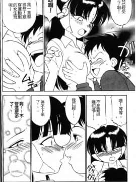 [チャーリーにしなか] ちゃありぃずえんぢぇる[中国翻譯]_052