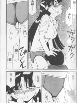 [チャーリーにしなか] ちゃありぃずえんぢぇる[中国翻譯]_053