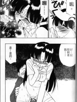 [チャーリーにしなか] ちゃありぃずえんぢぇる[中国翻譯]_057