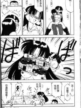 [チャーリーにしなか] ちゃありぃずえんぢぇる[中国翻譯]_062