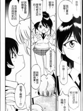 [チャーリーにしなか] ちゃありぃずえんぢぇる[中国翻譯]_063