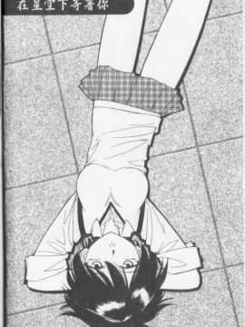 [チャーリーにしなか] ちゃありぃずえんぢぇる[中国翻譯]_064