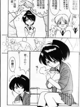 [チャーリーにしなか] ちゃありぃずえんぢぇる[中国翻譯]_065