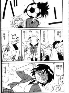 [チャーリーにしなか] ちゃありぃずえんぢぇる[中国翻譯]_066