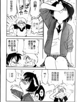 [チャーリーにしなか] ちゃありぃずえんぢぇる[中国翻譯]_067
