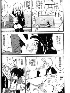 [チャーリーにしなか] ちゃありぃずえんぢぇる[中国翻譯]_068