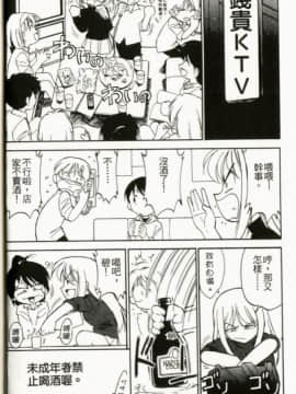 [チャーリーにしなか] ちゃありぃずえんぢぇる[中国翻譯]_070