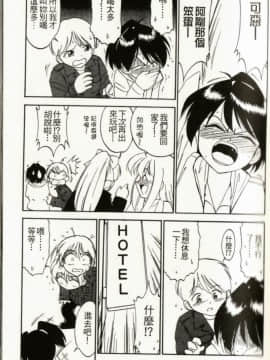 [チャーリーにしなか] ちゃありぃずえんぢぇる[中国翻譯]_071