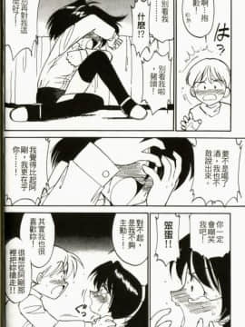 [チャーリーにしなか] ちゃありぃずえんぢぇる[中国翻譯]_074