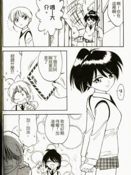 [チャーリーにしなか] ちゃありぃずえんぢぇる[中国翻譯]_080