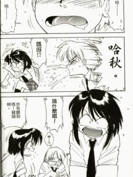 [チャーリーにしなか] ちゃありぃずえんぢぇる[中国翻譯]_082