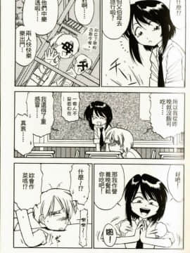 [チャーリーにしなか] ちゃありぃずえんぢぇる[中国翻譯]_083