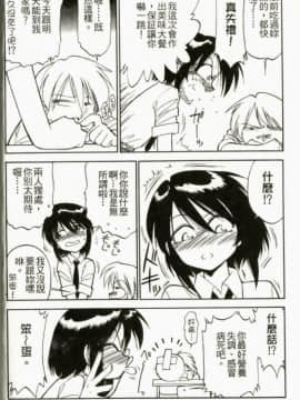 [チャーリーにしなか] ちゃありぃずえんぢぇる[中国翻譯]_084