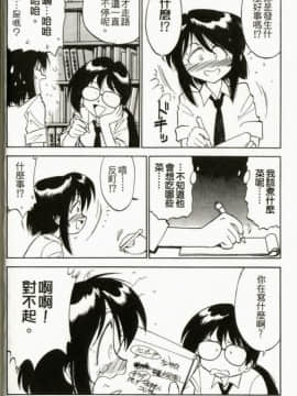 [チャーリーにしなか] ちゃありぃずえんぢぇる[中国翻譯]_086