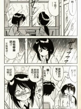 [チャーリーにしなか] ちゃありぃずえんぢぇる[中国翻譯]_087
