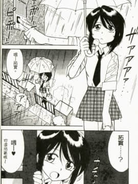 [チャーリーにしなか] ちゃありぃずえんぢぇる[中国翻譯]_088